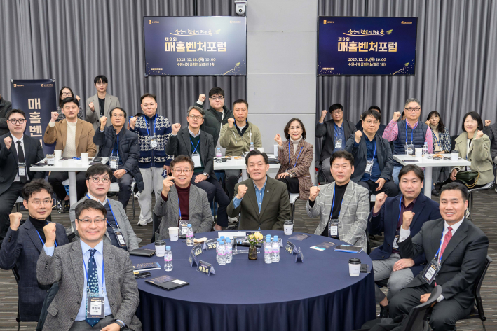 사진1)이재준 수원시장(가운데)과 제9회 매홀벤처포럼 참석자들이 함께하고 있다.    