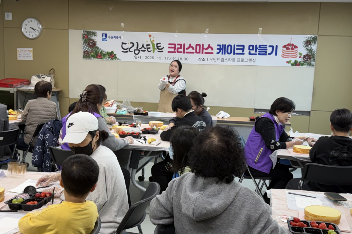 드림스타트 「드림스타터 크리스마스케이크 만들기」 행사 사진