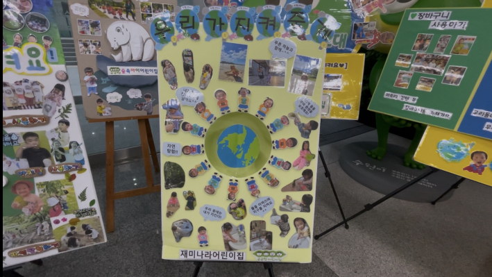 어린이 자연 관찰(잔디에 물을 주며 자연보호를 체험하는 아이들)