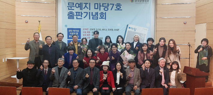 『마당』 제7호 출판기념회 참가자 전체 기념 사진  