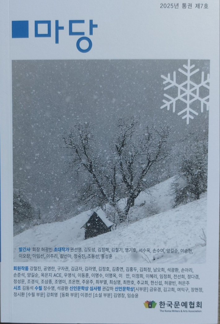 『마당』 제7호 겉표지