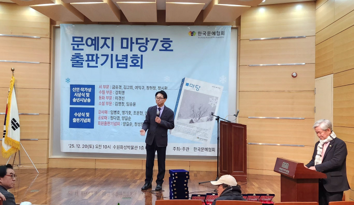 한국문예협회 허광빈 회장이 인사말을 하고 있다.