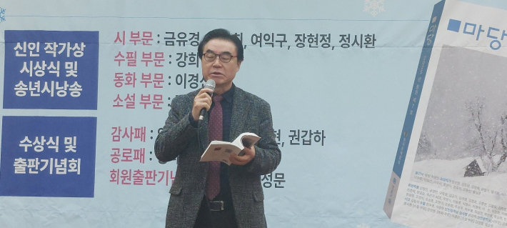 심사평을 하는 권갑하 평론가