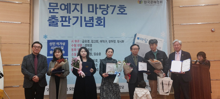 시부문 신인 작가상 수상 기념 사진