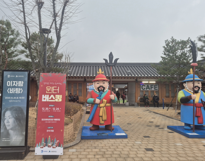 수원화성 정조테마공연장에서 판소리 공연 <바탕>으로 한바탕 제대로 놀아본 시간이다.