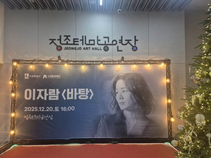 중요무형유산 제5호 판소리 <적벽가>와 <춘향가>의 이수자인 이자람 소리꾼의 무대.