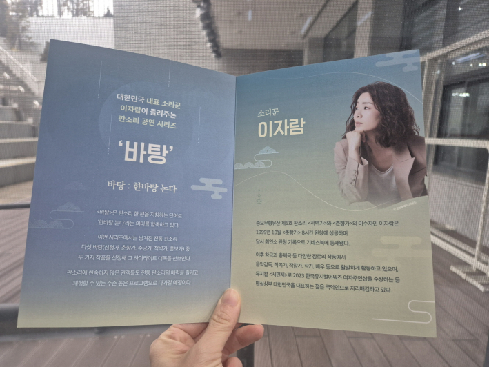 티켓을 찾는 순간 안내문이 함께 제공되어, 공연의 의미와 프로그램을 미리 살펴볼 수 있었다.