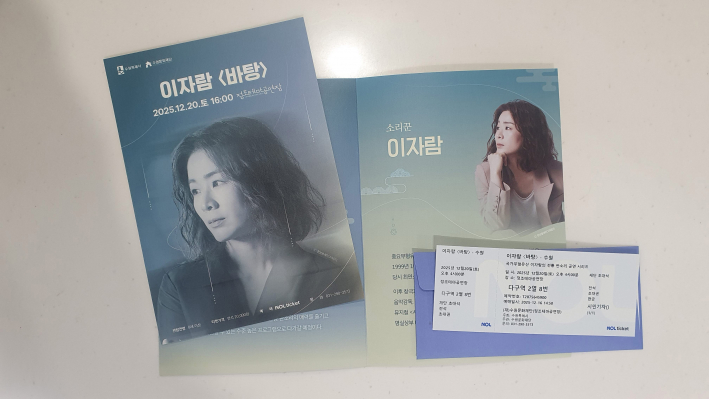 수원 정조테마공연장에서 열린 이자람의 소리 공연 티켓.