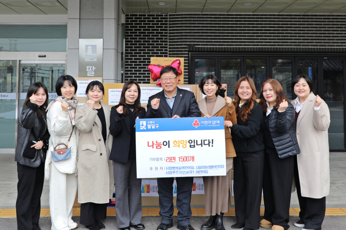 시립푸르지오SK뷰1어린이집, 시립행복숲어린이집, 시립라포리엘어린이집은 라면 1,500개를 팔달구 관내 취약계층에게 전달했다.