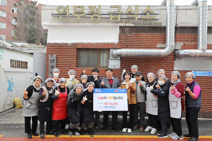 피에스케이(주)는 연무정급식소에 성금 100만 원을 전달하고, 밑반찬 지원 봉사활동을 실천했다. 