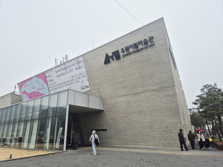 한국근현대미술과 현대미술을 함께 조망할 수 있는 전시가 수원시립미술관에서 이어지고 있다.