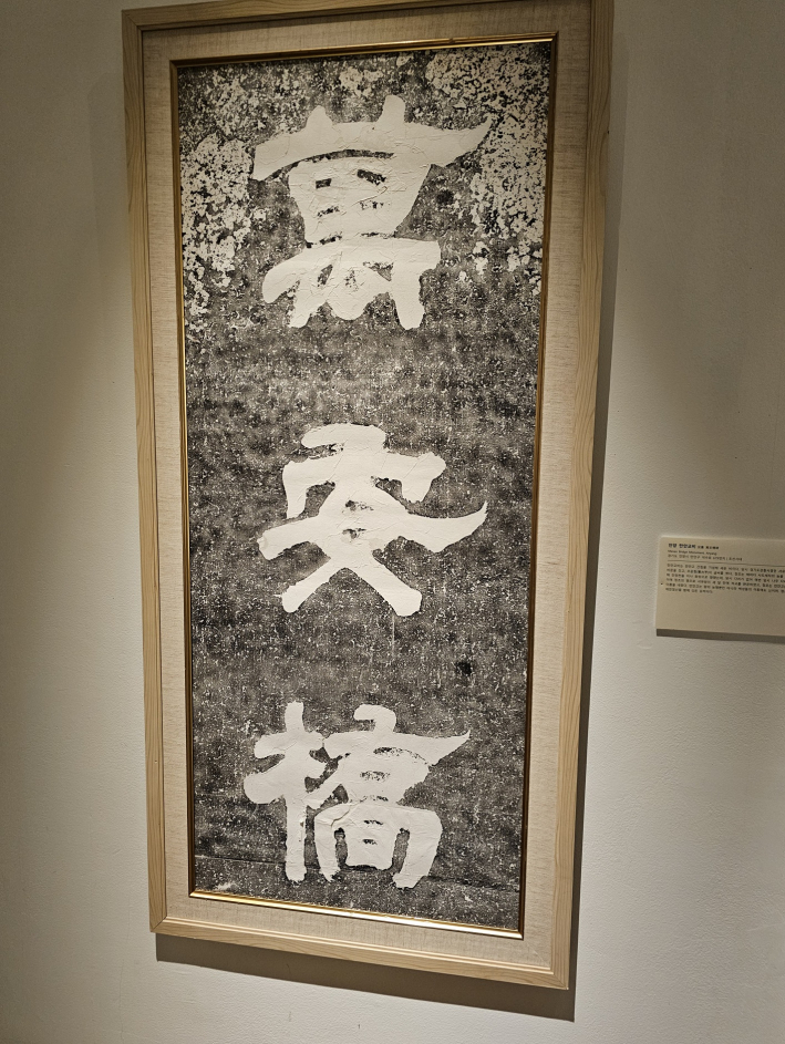 만안교비 (정조가 친히 다리 이름을 짓다)