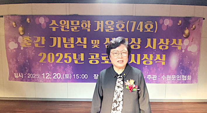 김명자 시인이 수상 소감을 전하고 있다.