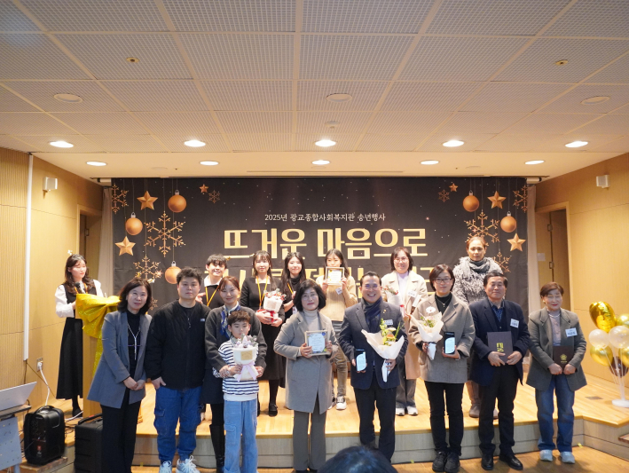 광교종합사회복지관 송년행사 수상자 단체 사진