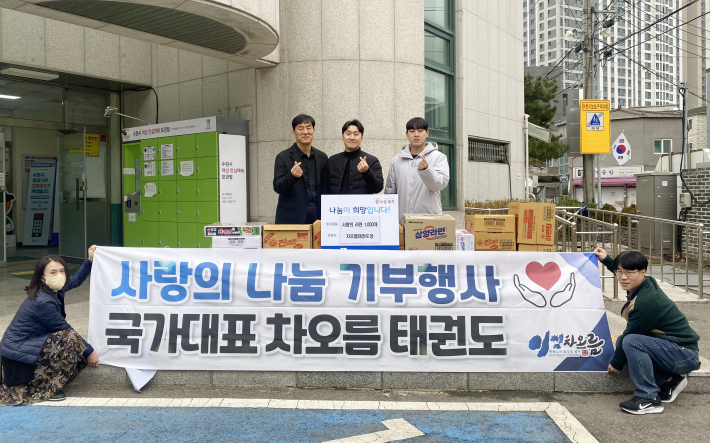 수원시 장안구 정자1동 국가대표차오름태권도장,   추운 연말 라면 1,000개 모아 기부  