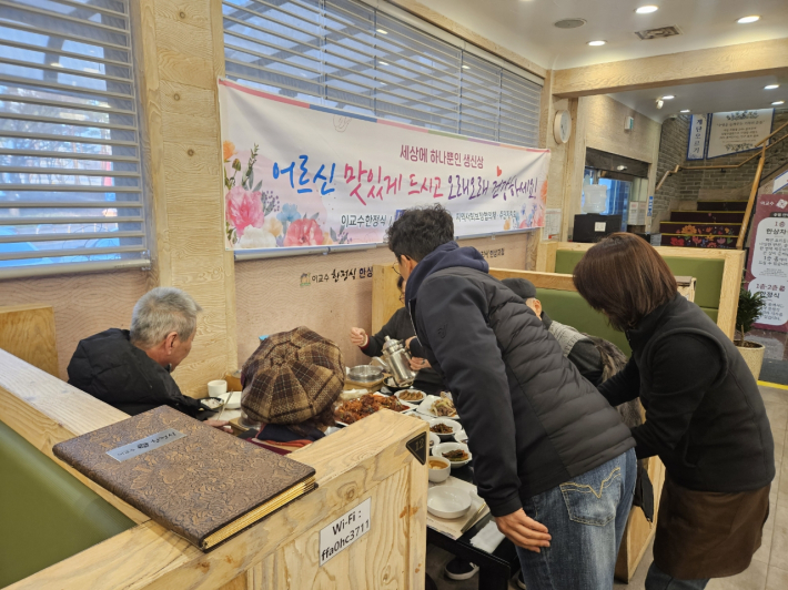 12월 지역사회보장협의체 세상에 하나뿐인 생신상 추진