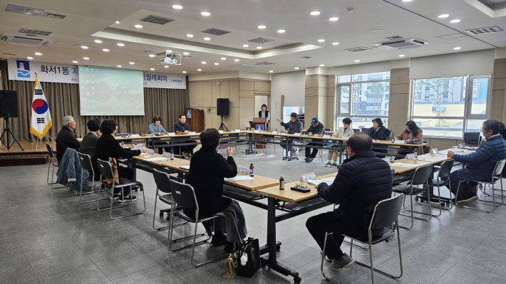 12월지역사회보장협의체 월례회의 개최