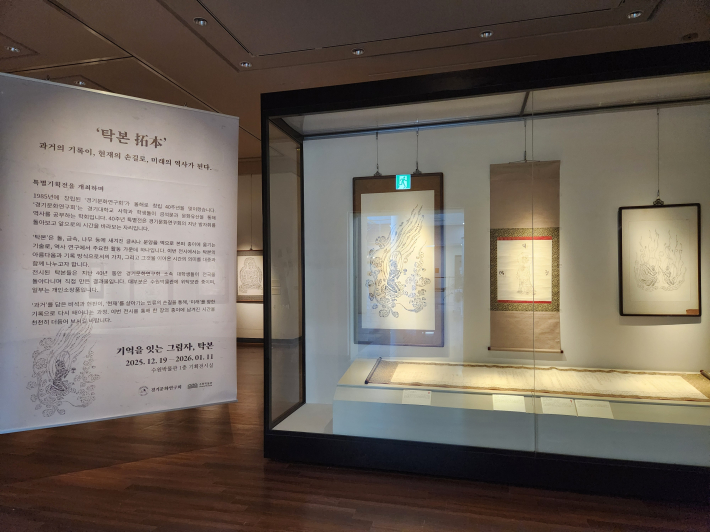 수원박물관 탁본 전시회