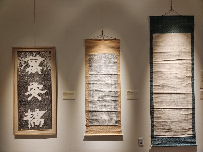 수원박물관 탁본 전시회, 만안교비 전면의 만안교 글씨는 유한지가 썼다.