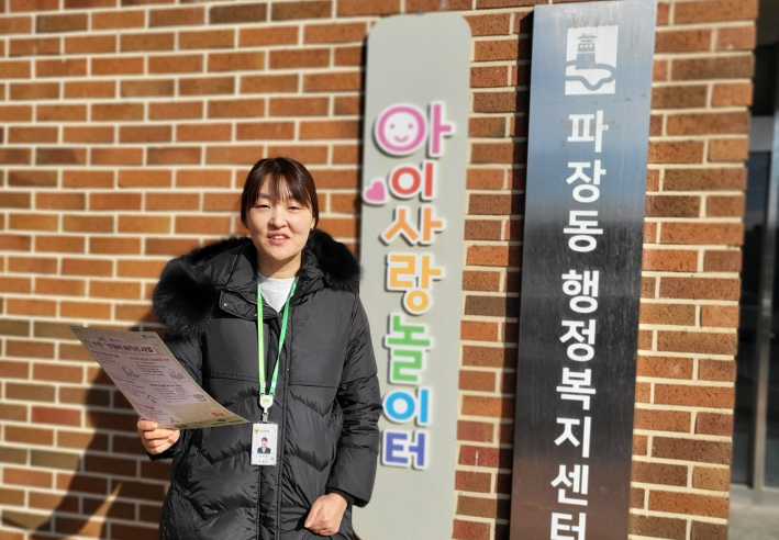 파장동 행정복지센터 강덕희 팀장이 이 정책의 홍보 방법에 대하여 설명해 주고 있다.