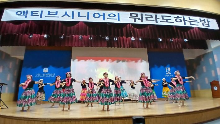 훌라댄스 공연 하는 장면