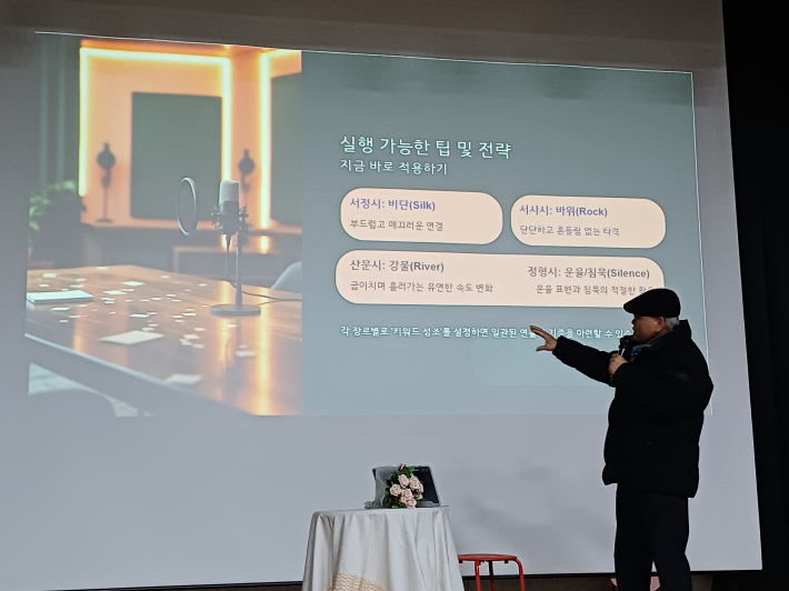 한경동 시낭송 교육원장이 '시 낭송 이야기' 전경