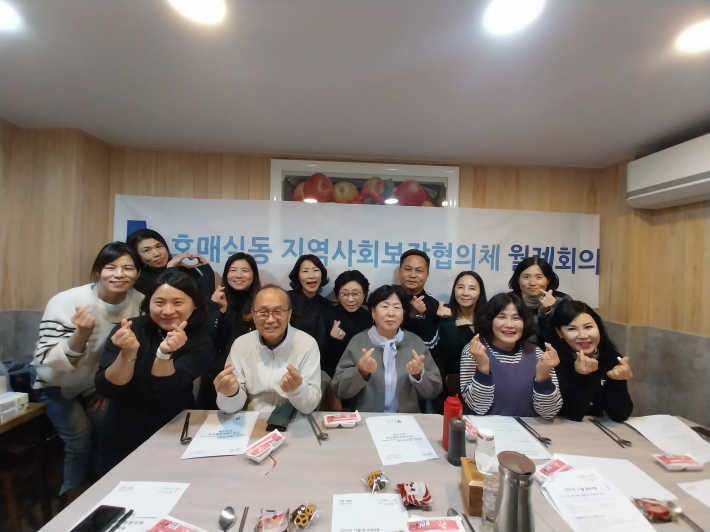 호매실동 지역사회보장협의체, 12월 월례회의 개최  