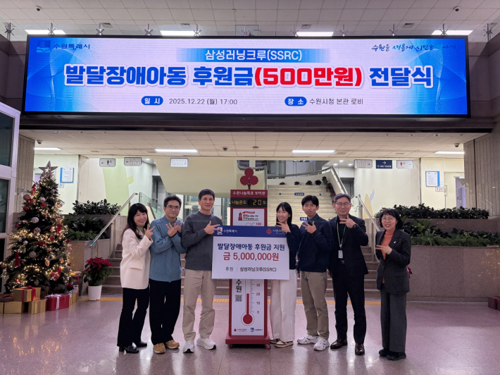   사진)후원금 전달식 참석자들이 함께하고 있다.