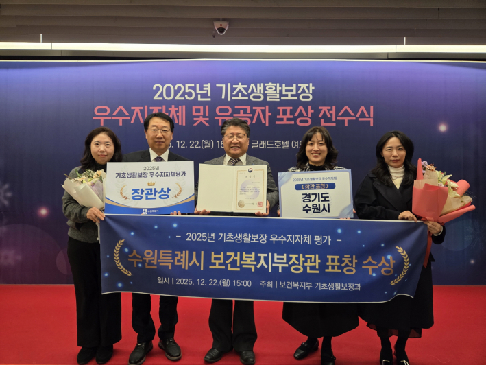 사진)수원시 관계자들이 수상 후 기념촬영을 하고 있다.    