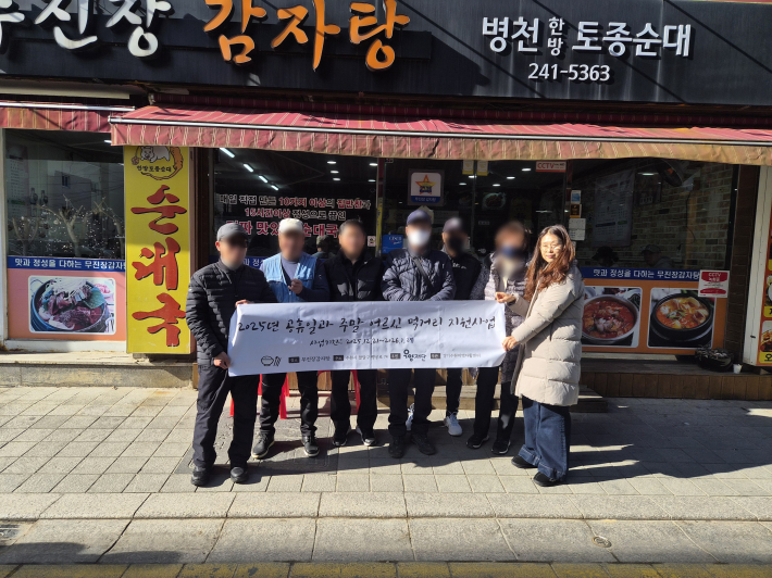 경기수원지역자활센터x우양재단 '주말·공휴일 어르신 식사 지원'사업