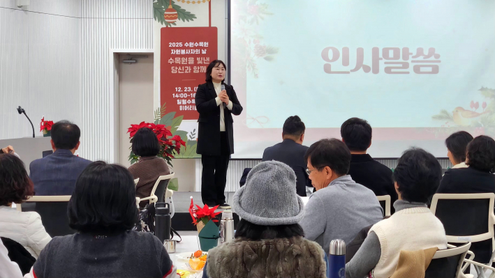 인사말 전하는 김선주 수원시 관계자