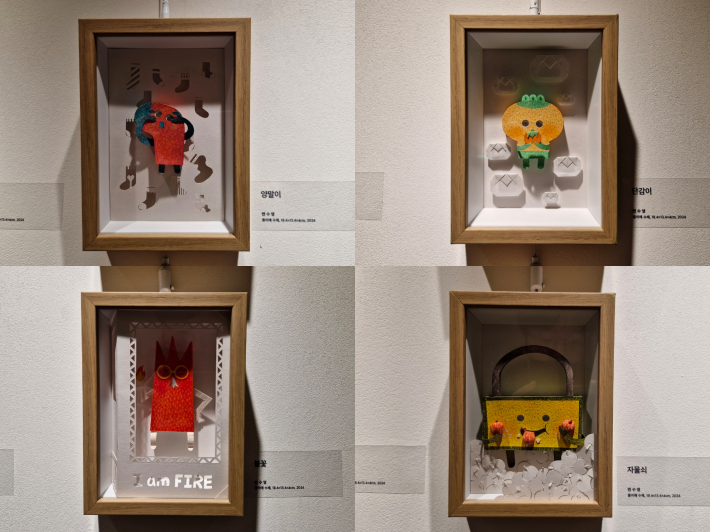 전시 작품들. 왼쪽 상단부터 시계 방향으로 「양말이」, 「단감이」, 「불꽃」, 「자물쇠」