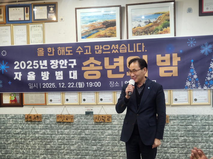 이일희 장안구청장, 여러분의 활동으로 장안구는 안전했다.