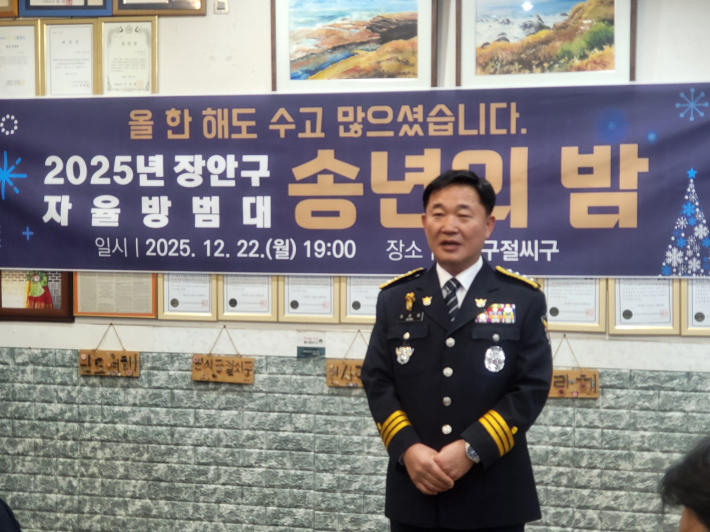 정준엽 수원장안경찰서장, 방범대와 손잡고 시민의 치안과 안전을 확보하겠다.