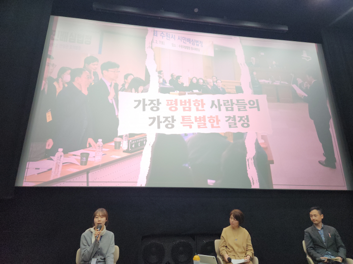 수원시 시민배심법정은 가장 평범한 사람들의 가장 특별한 결정이다.