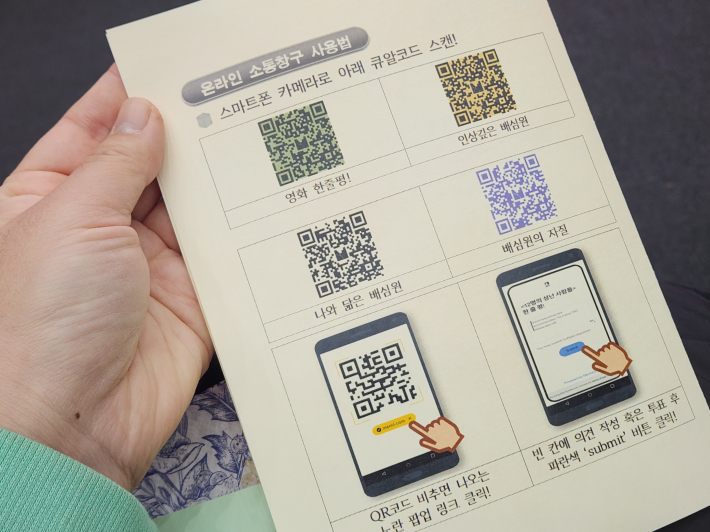 스마트폰 카메라로 QR코드를 스캔하여 의견 작성, 혹은 투표를 실시간으로 진행해 결과를 보며 함께 이야기를 나눈다.