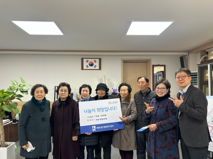 유천경로당 김길자 회장이 세류3동 경로당협의회 회의에서 세류3동에 이웃돕기 성금 20만원을 전달하고 있다. 