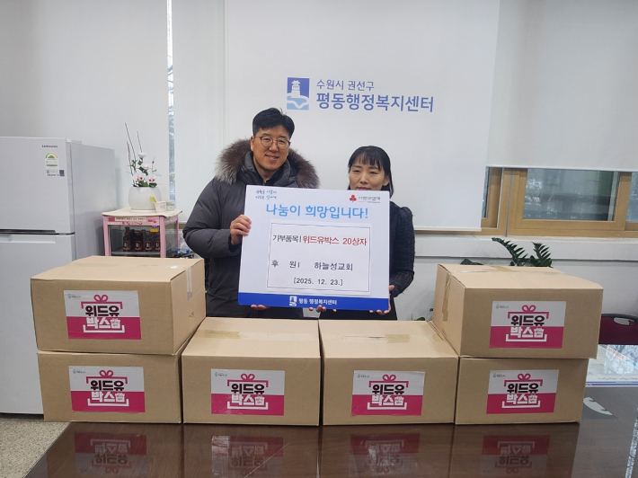 후원물품 전달식을 진행하고 있다.