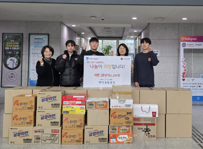 예다움 태권도, 지역 어려운 이웃 위해 라면 기부