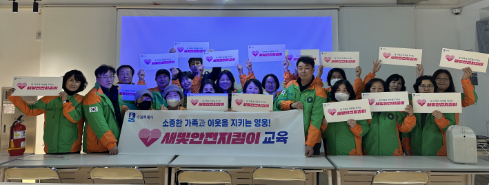 수원시 지역자율방재단