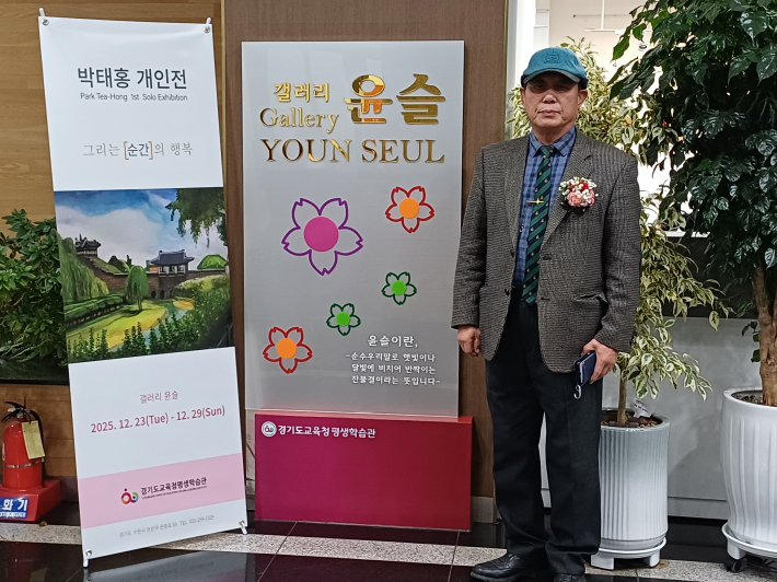 윤슬 전시관, 박태홍 개인전 전경