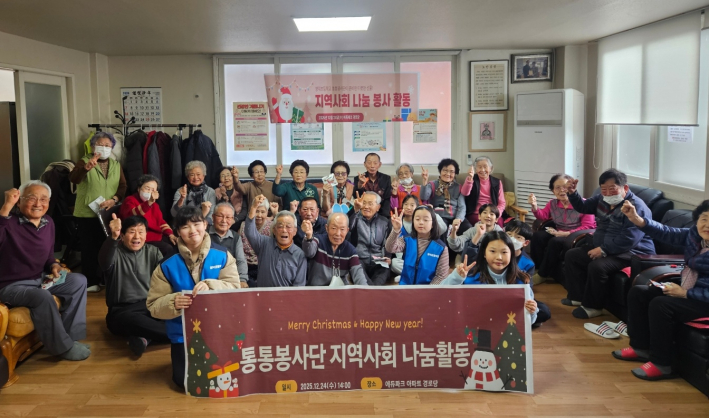 영덕초 통통봉사단 지역사회 나눔 봉사활동 단체사진