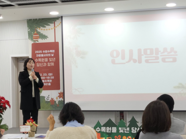 김선주 수목원 과장이 자원봉사자들에게 감사의 뜻을 전하며 인사말을 하고 있다.