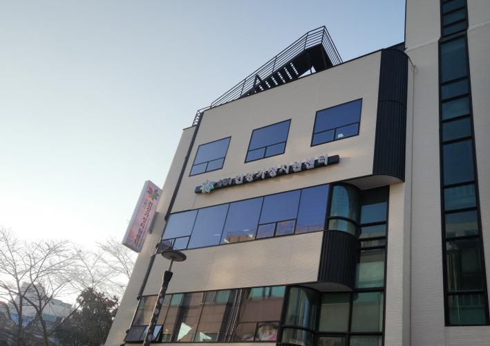 수원시건강가정지원센터 건물 전경