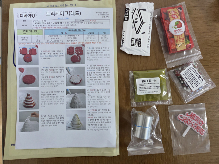 설명서와 케이크 장식용까지 내용구성품이 알차다