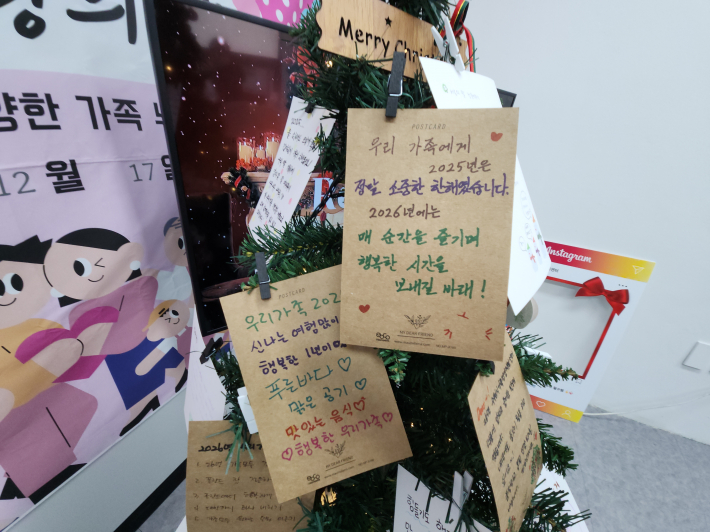 센터에 이미 다녀간 가족들이 적은 예쁜카드가 트리에 꽂혀 있다.