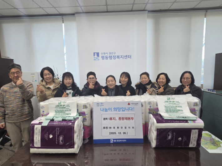 후원물품 전달식을 진행중이다.