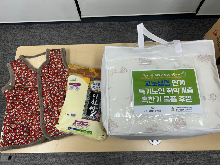 교보생명의 후원으로 쌀, 김장조끼, 이불 3종세트가 노인맞춤돌봄서비스 어르신 40명께 전달되었다. 