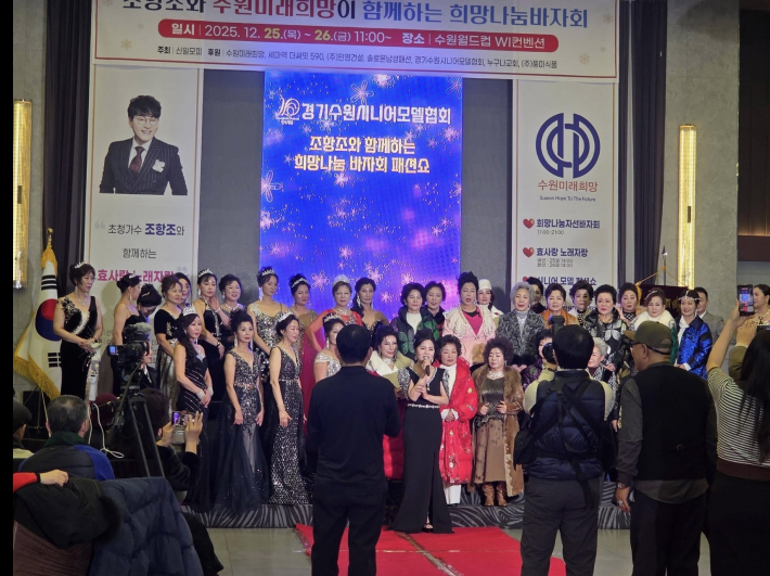 인사말을 전하는 경기수원시니어모델협회 심미경 회장