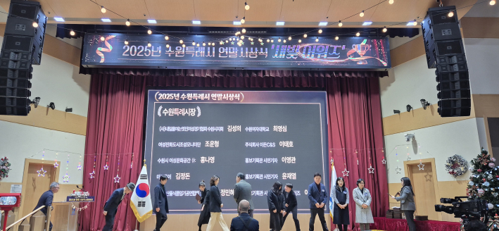 수상자 소속과 명단이 대형 화면에 소개되고 있다.
